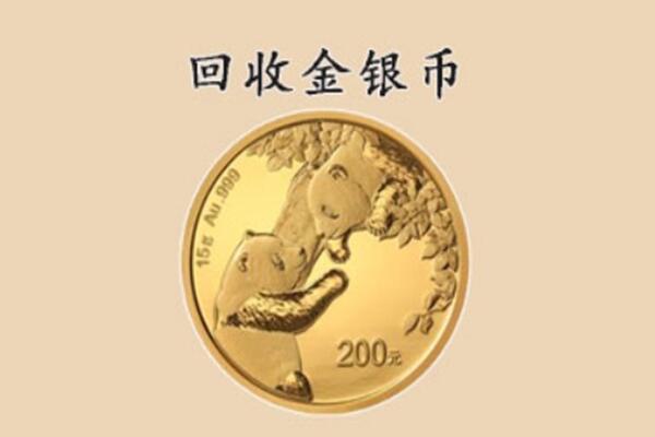 桂林市资源回收金币